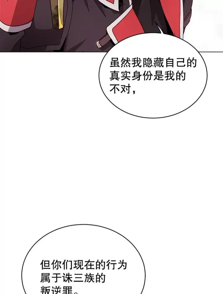 漫画《顶级英雄归来》42.戈尔泰之死第65张图