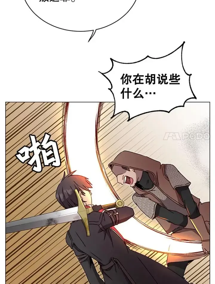 漫画《顶级英雄归来》42.戈尔泰之死第66张图