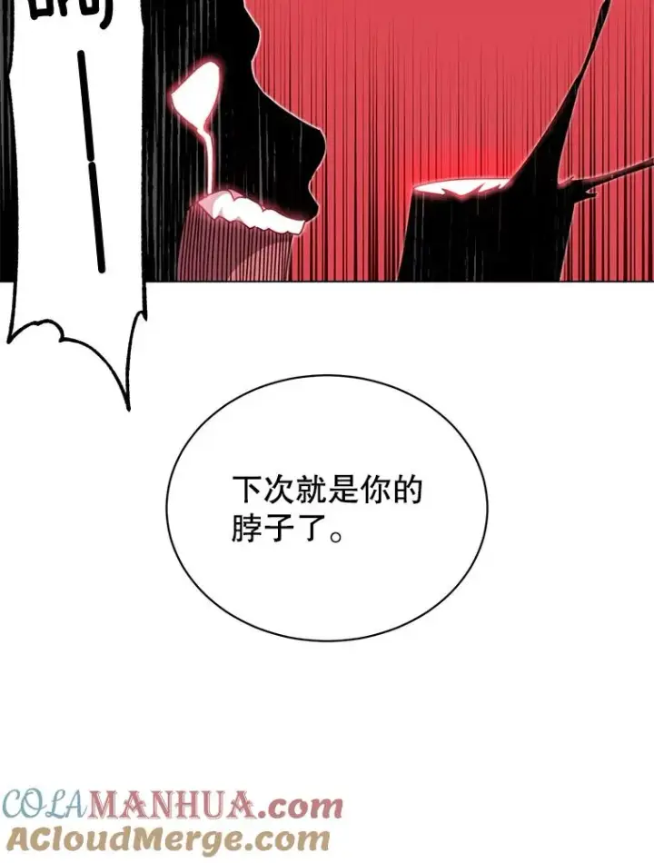 漫画《顶级英雄归来》42.戈尔泰之死第70张图