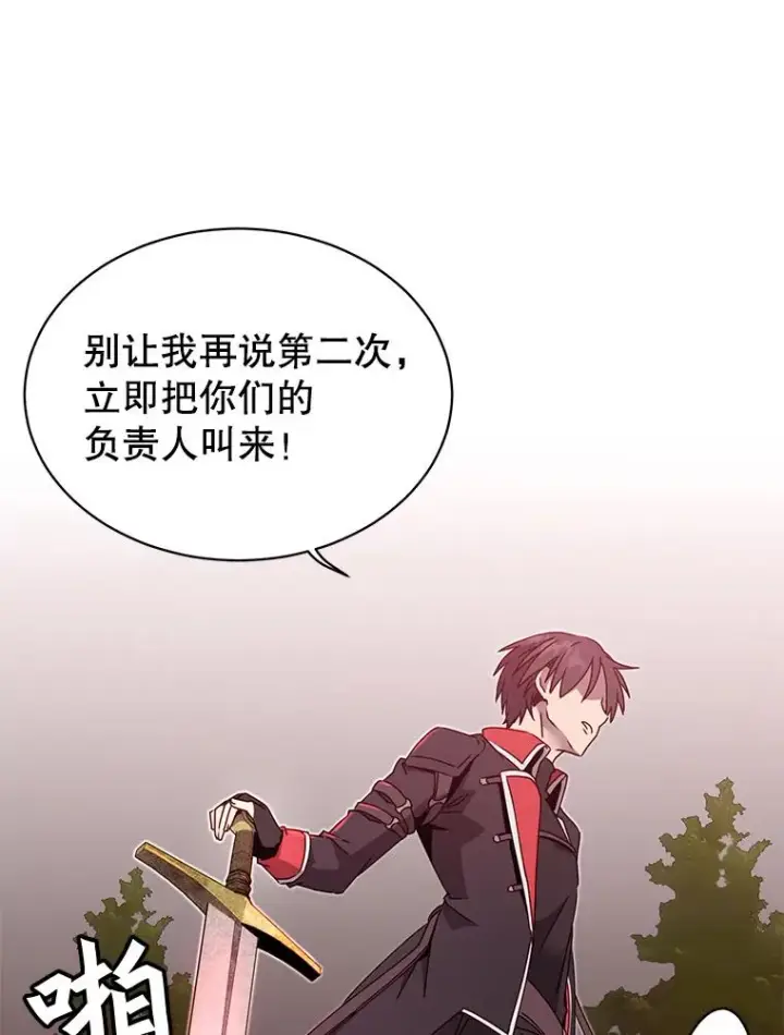 漫画《顶级英雄归来》42.戈尔泰之死第71张图