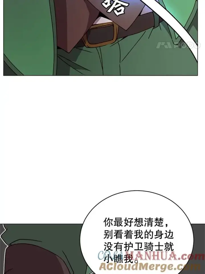 漫画《顶级英雄归来》42.戈尔泰之死第76张图