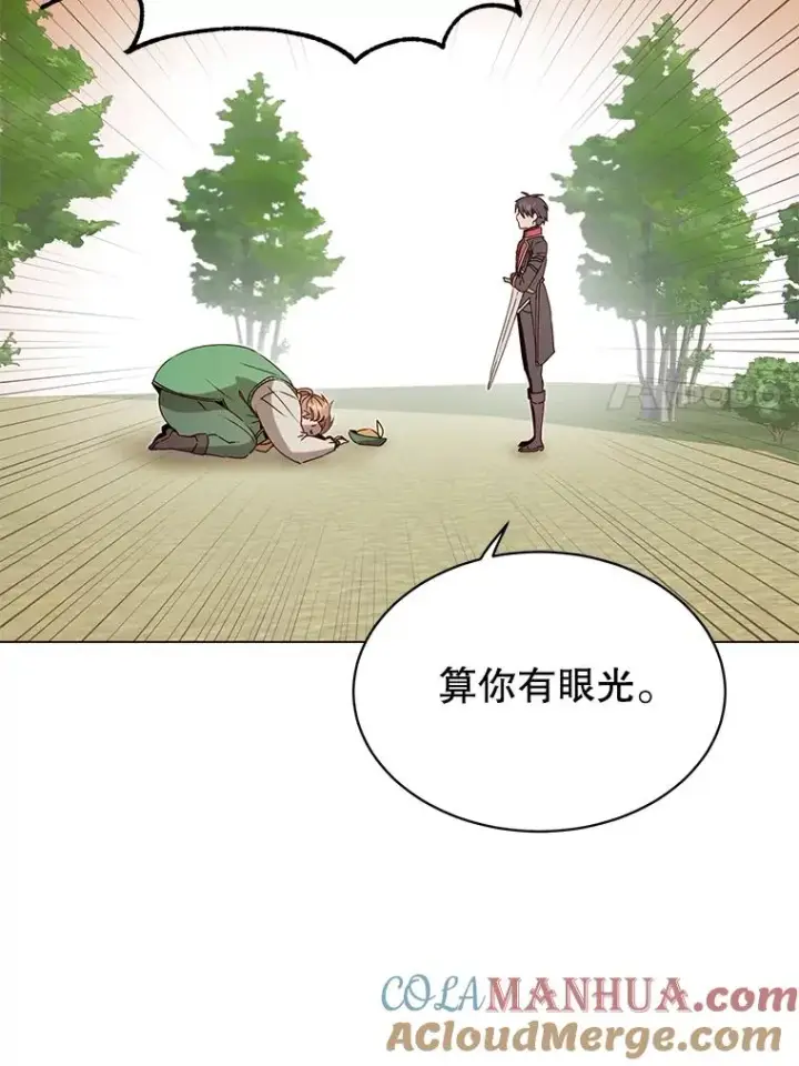 漫画《顶级英雄归来》42.戈尔泰之死第79张图