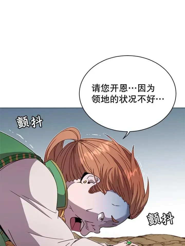 漫画《顶级英雄归来》42.戈尔泰之死第80张图