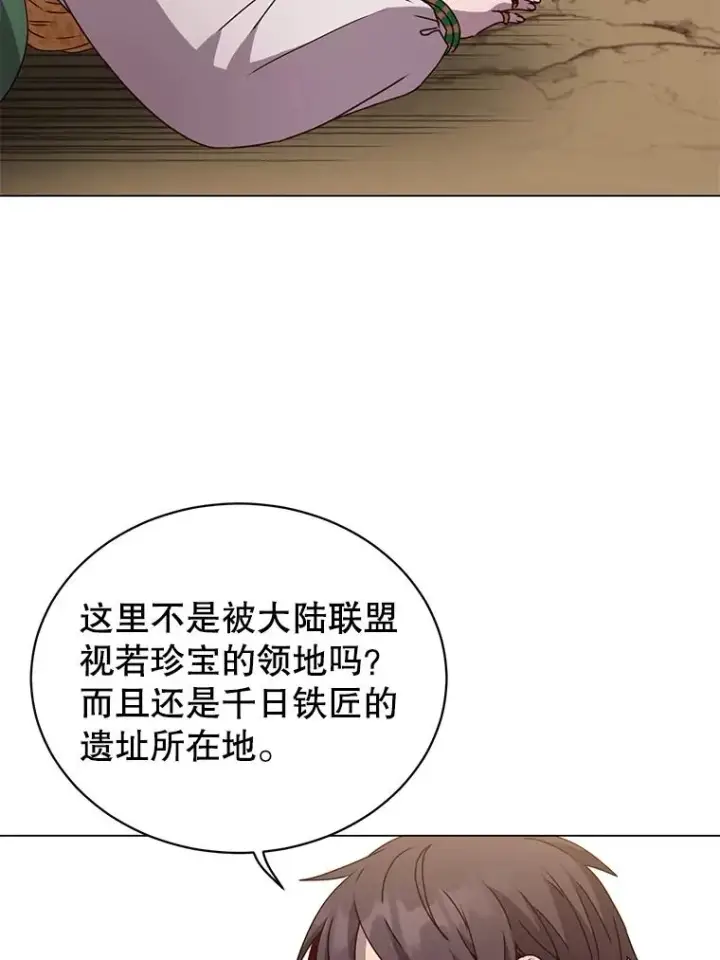 漫画《顶级英雄归来》42.戈尔泰之死第81张图
