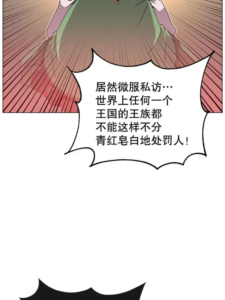 漫画《顶级英雄归来》42.戈尔泰之死第84张图
