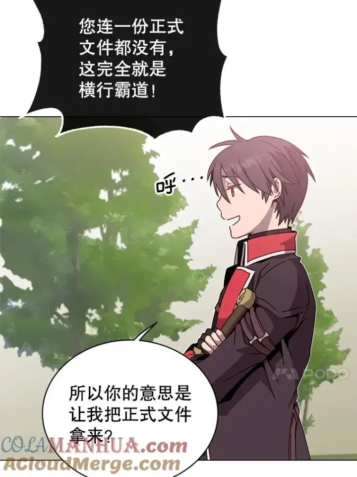 漫画《顶级英雄归来》42.戈尔泰之死第85张图