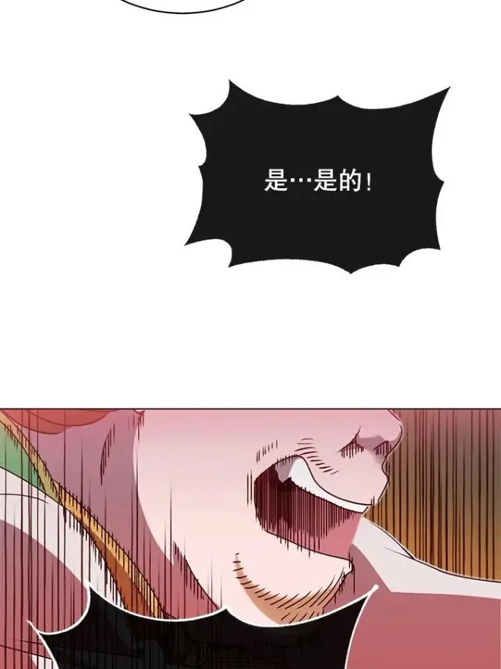 漫画《顶级英雄归来》42.戈尔泰之死第86张图