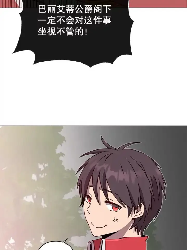漫画《顶级英雄归来》42.戈尔泰之死第87张图
