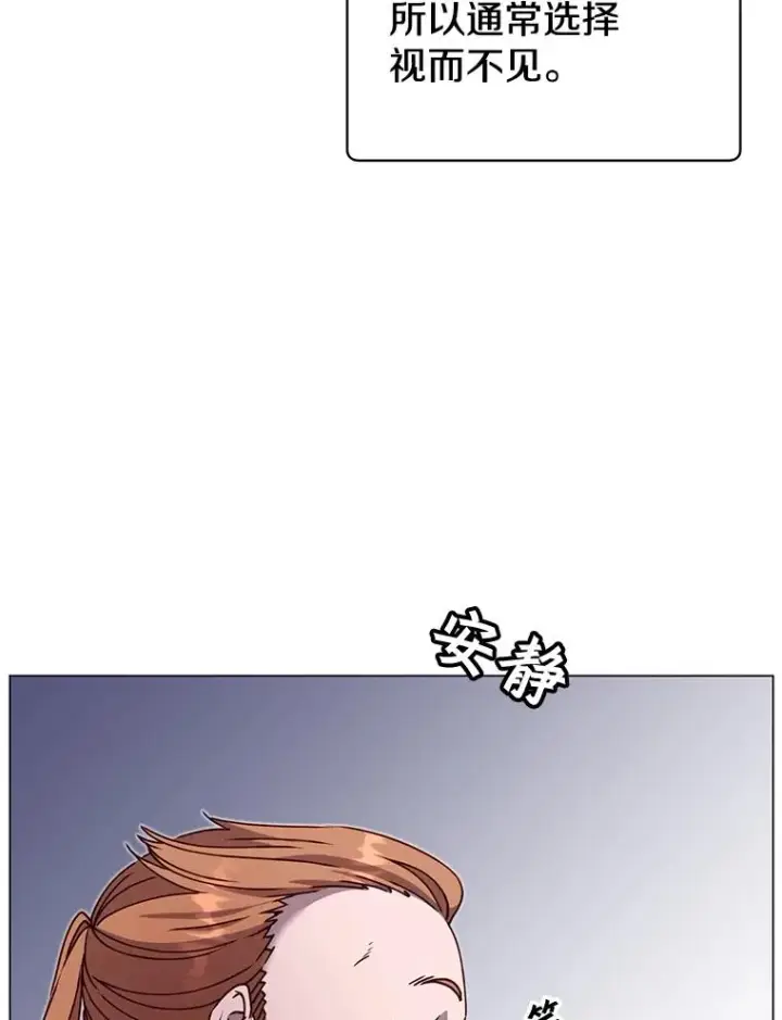 漫画《顶级英雄归来》42.戈尔泰之死第90张图