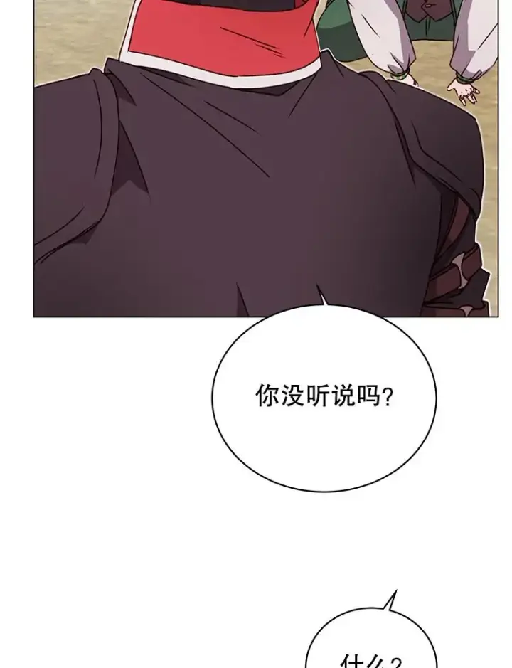 漫画《顶级英雄归来》42.戈尔泰之死第93张图