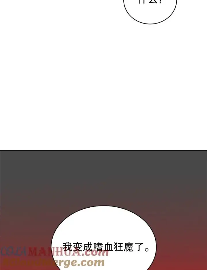 漫画《顶级英雄归来》42.戈尔泰之死第94张图