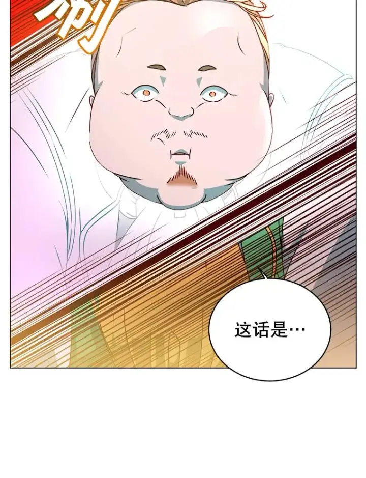 漫画《顶级英雄归来》42.戈尔泰之死第96张图