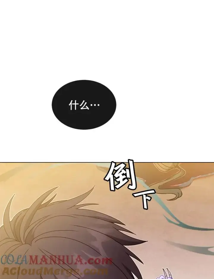 漫画《顶级英雄归来》42.戈尔泰之死第97张图