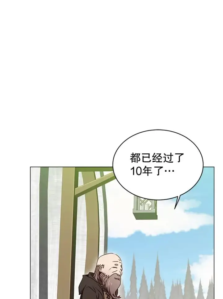 漫画《顶级英雄归来》43.进入千日厂遗址第2张图