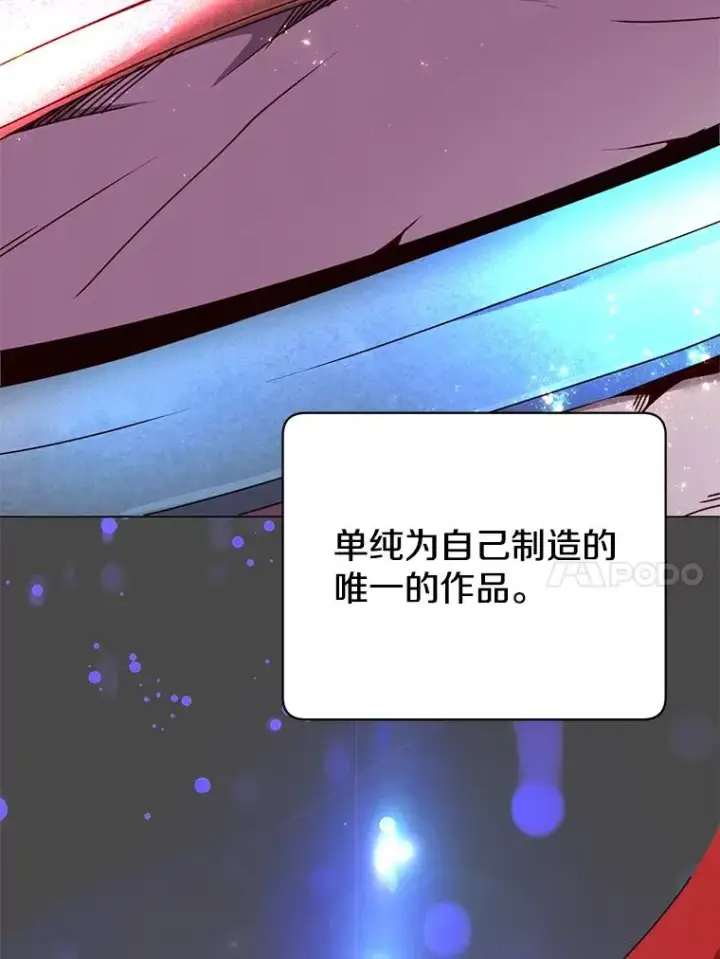 漫画《顶级英雄归来》44.发现双生剑第10张图