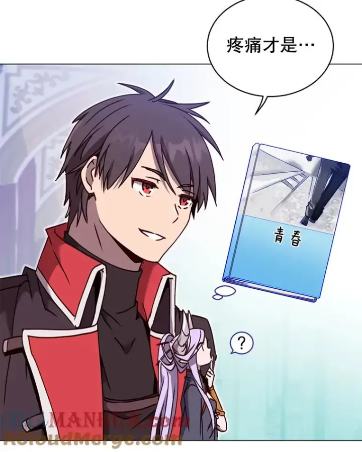 漫画《顶级英雄归来》44.发现双生剑第105张图