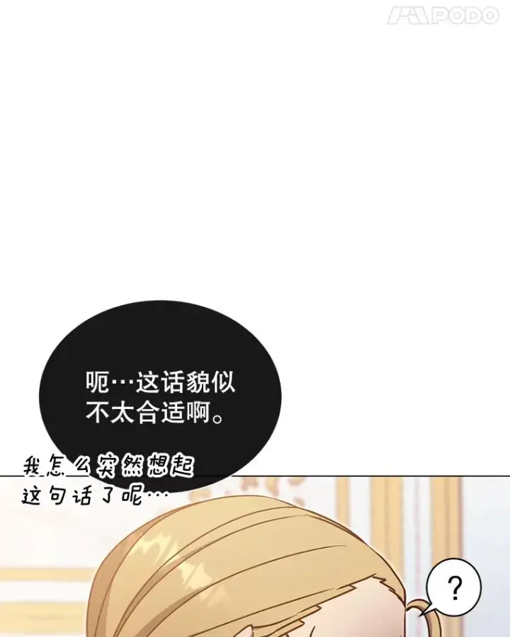 漫画《顶级英雄归来》44.发现双生剑第107张图