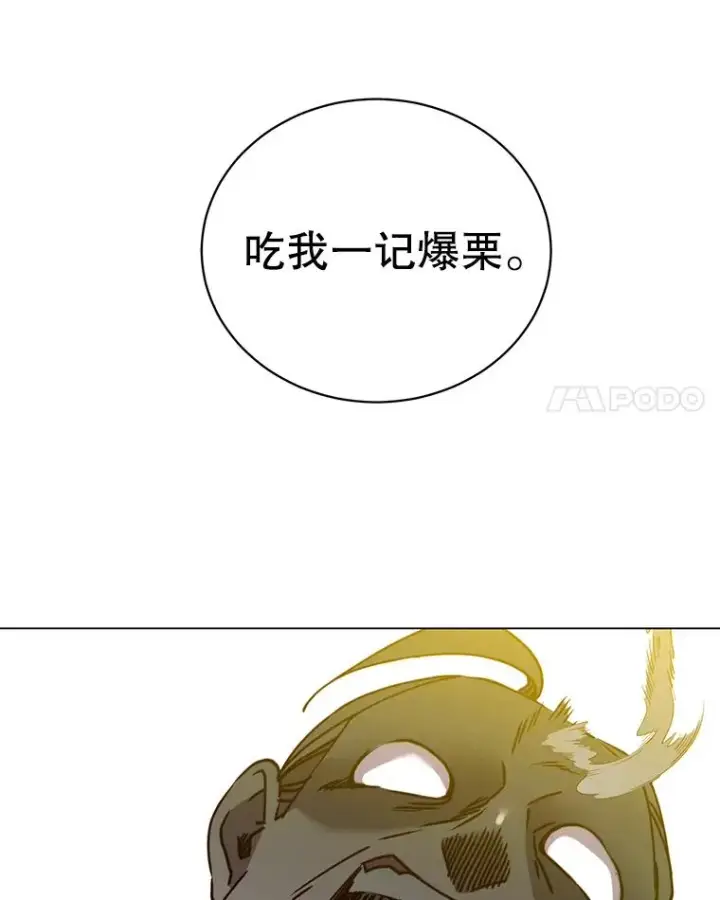 漫画《顶级英雄归来》44.发现双生剑第110张图