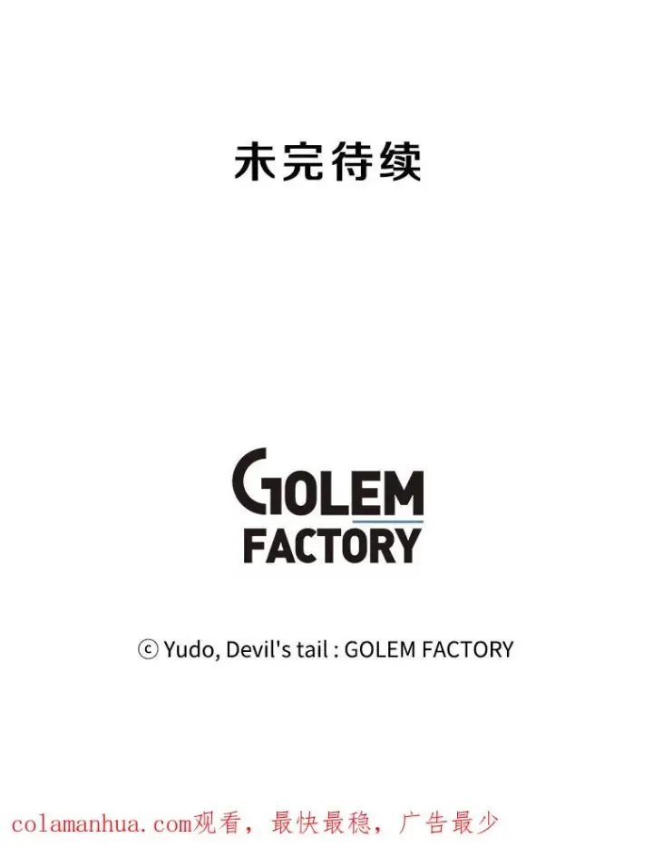 漫画《顶级英雄归来》44.发现双生剑第114张图