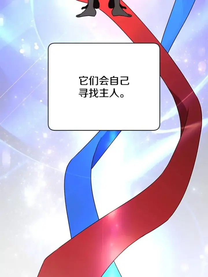 漫画《顶级英雄归来》44.发现双生剑第12张图