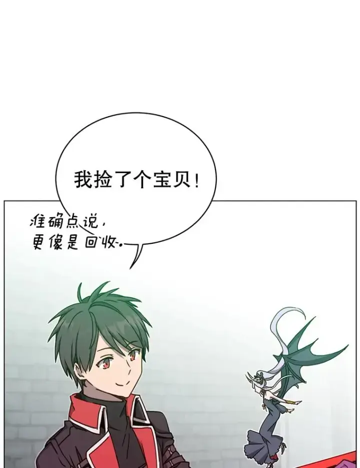 漫画《顶级英雄归来》44.发现双生剑第14张图