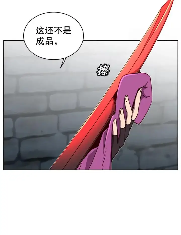 漫画《顶级英雄归来》44.发现双生剑第16张图