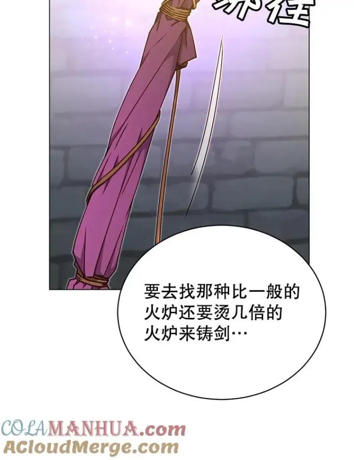 漫画《顶级英雄归来》44.发现双生剑第21张图