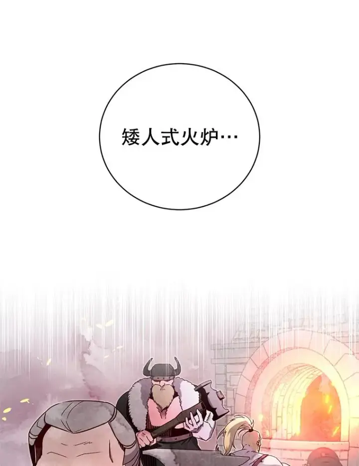 漫画《顶级英雄归来》44.发现双生剑第24张图