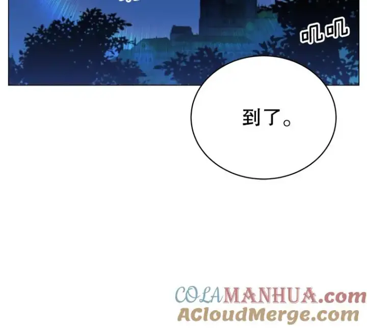漫画《顶级英雄归来》44.发现双生剑第29张图