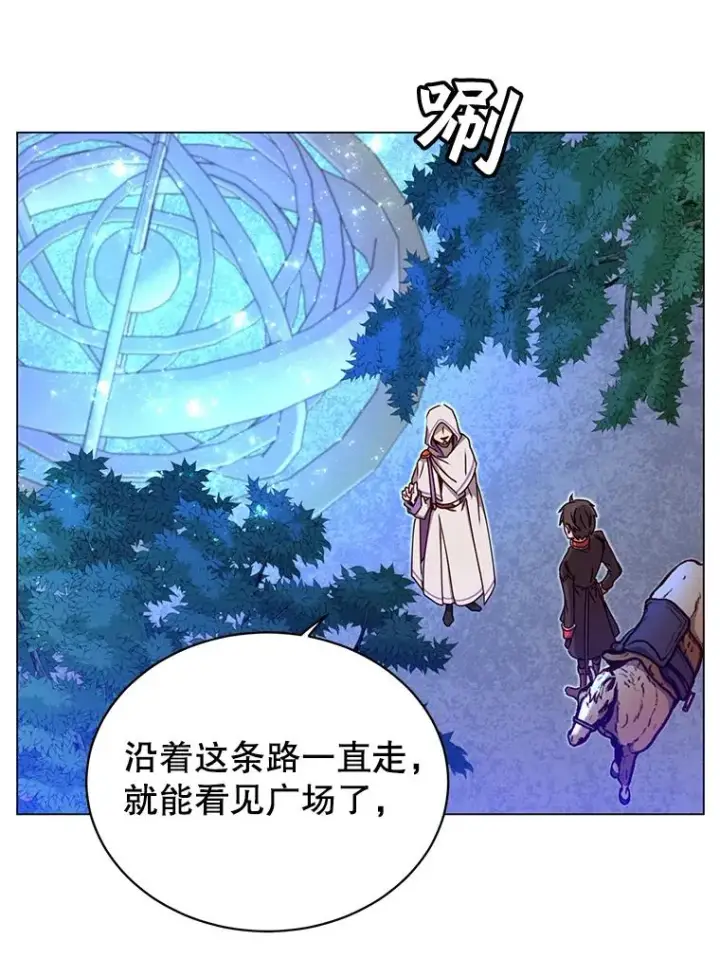 漫画《顶级英雄归来》44.发现双生剑第30张图