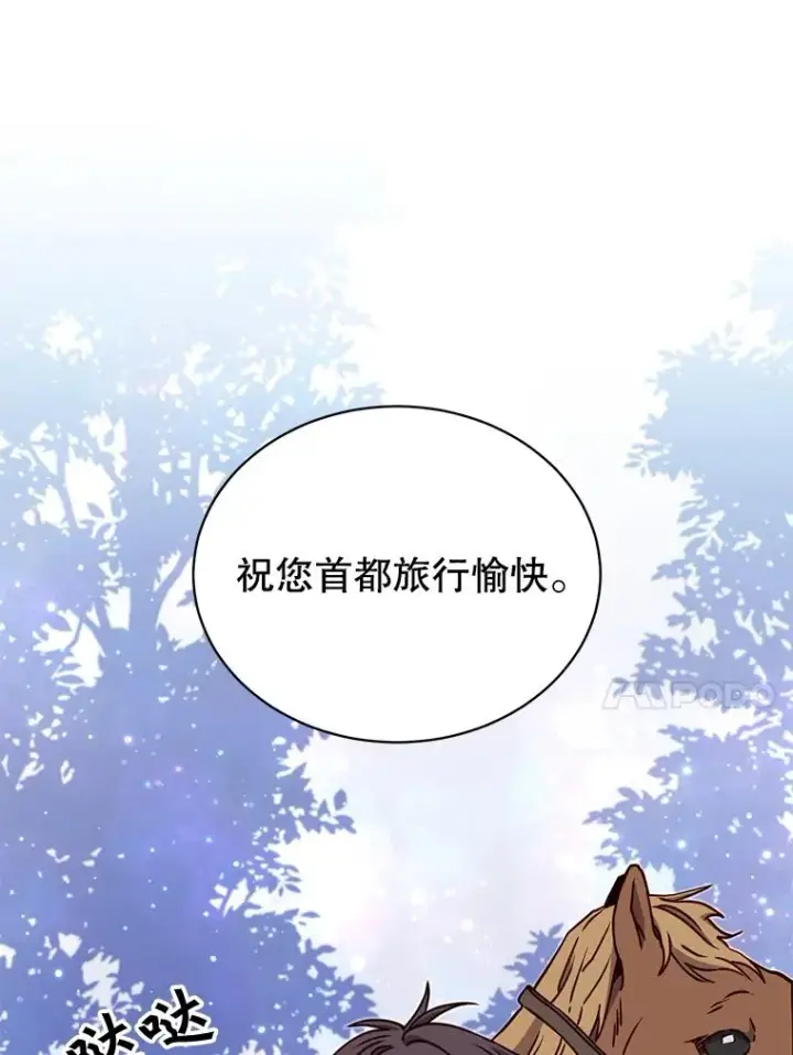 漫画《顶级英雄归来》44.发现双生剑第31张图