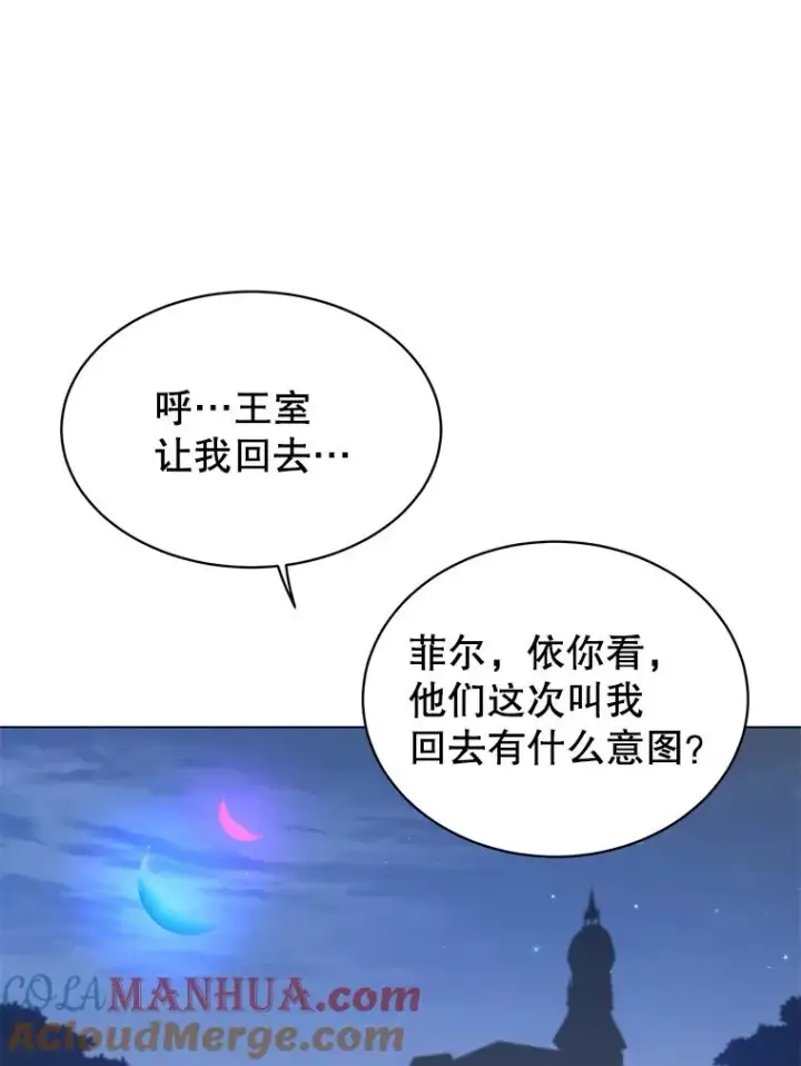 漫画《顶级英雄归来》44.发现双生剑第33张图