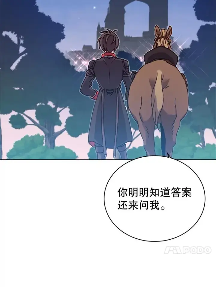 漫画《顶级英雄归来》44.发现双生剑第34张图