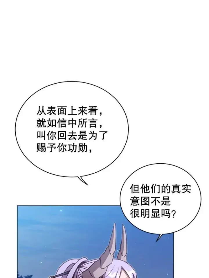 漫画《顶级英雄归来》44.发现双生剑第35张图