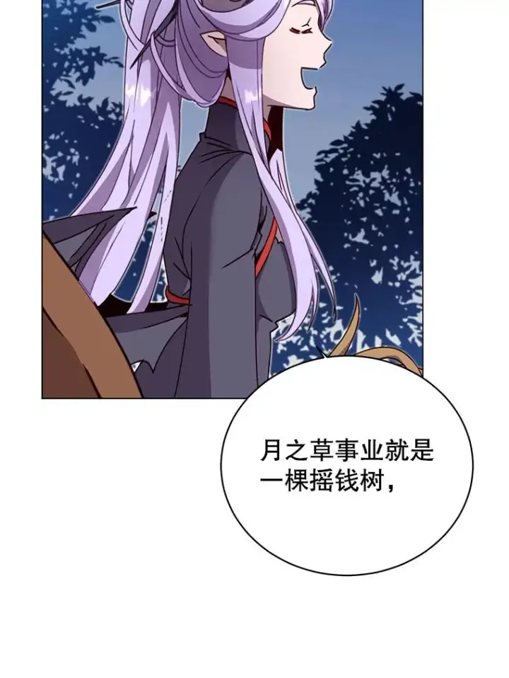 漫画《顶级英雄归来》44.发现双生剑第36张图