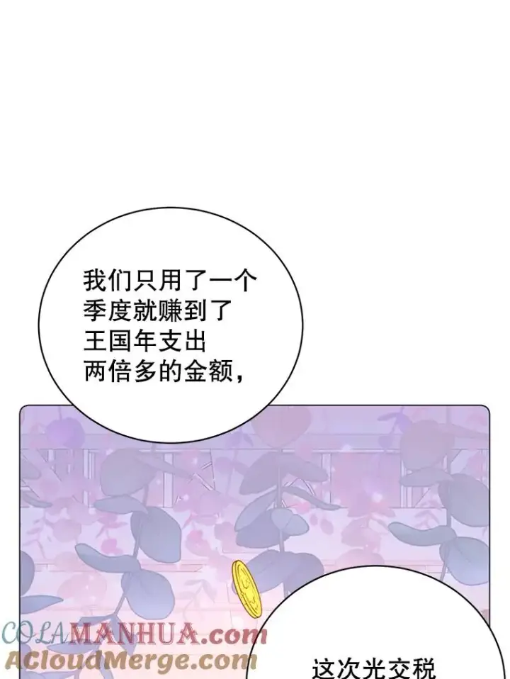 漫画《顶级英雄归来》44.发现双生剑第37张图