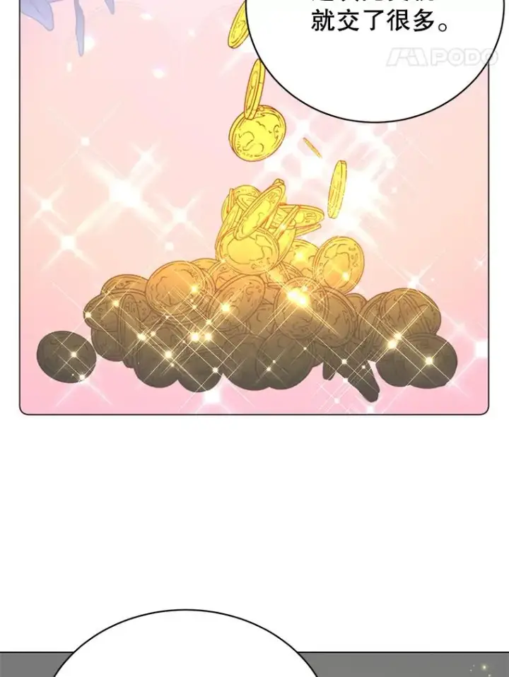 漫画《顶级英雄归来》44.发现双生剑第38张图