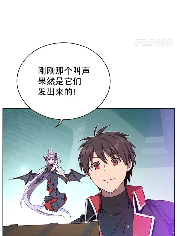 漫画《顶级英雄归来》44.发现双生剑第4张图