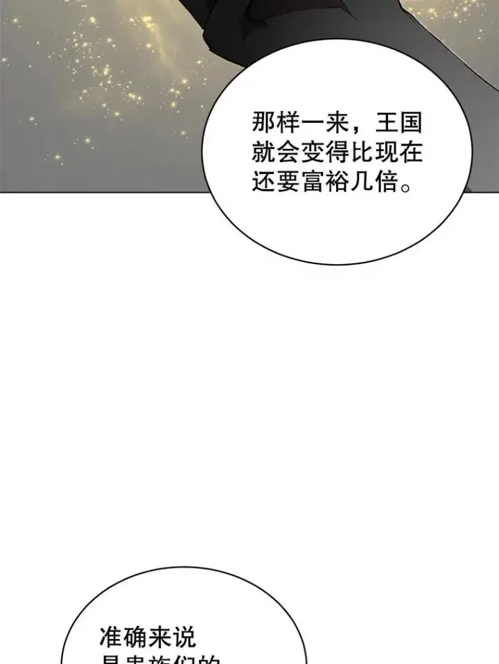 漫画《顶级英雄归来》44.发现双生剑第40张图