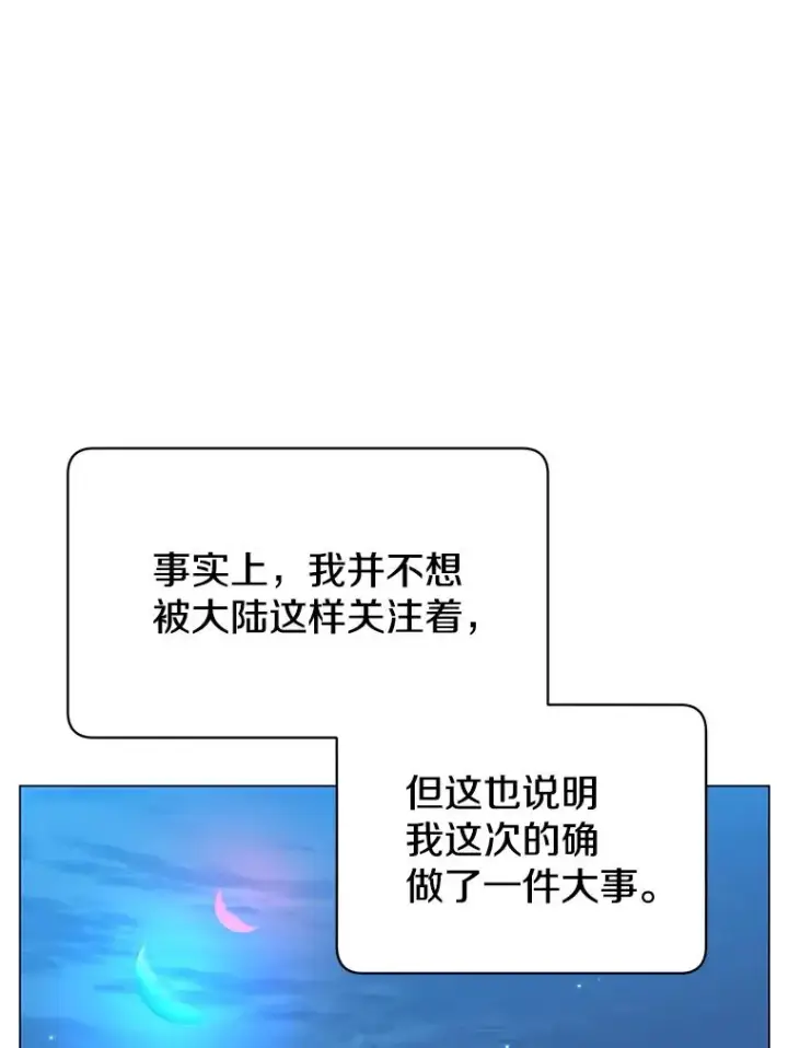 漫画《顶级英雄归来》44.发现双生剑第42张图