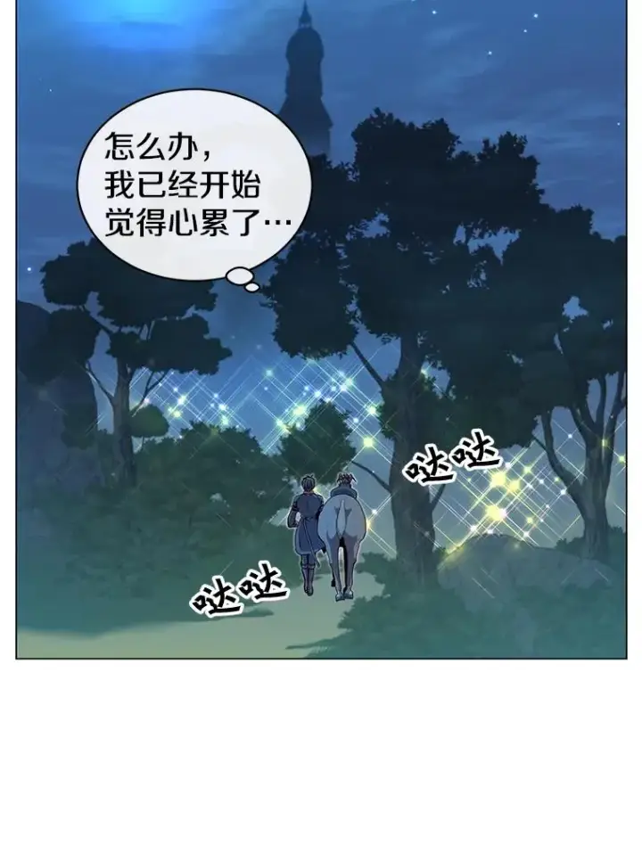 漫画《顶级英雄归来》44.发现双生剑第43张图