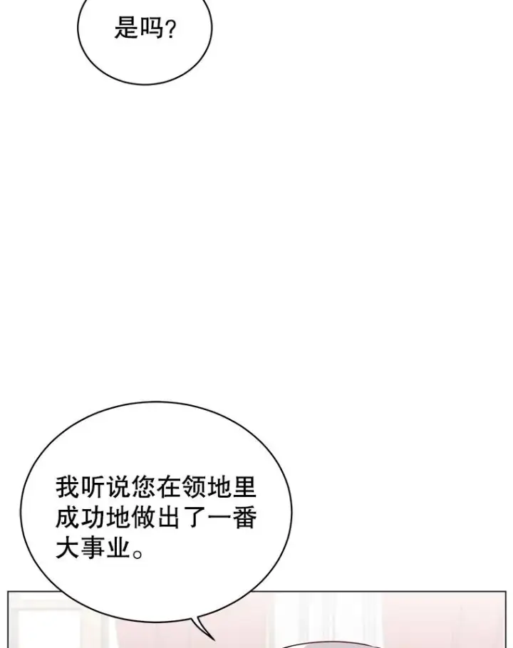 漫画《顶级英雄归来》44.发现双生剑第48张图