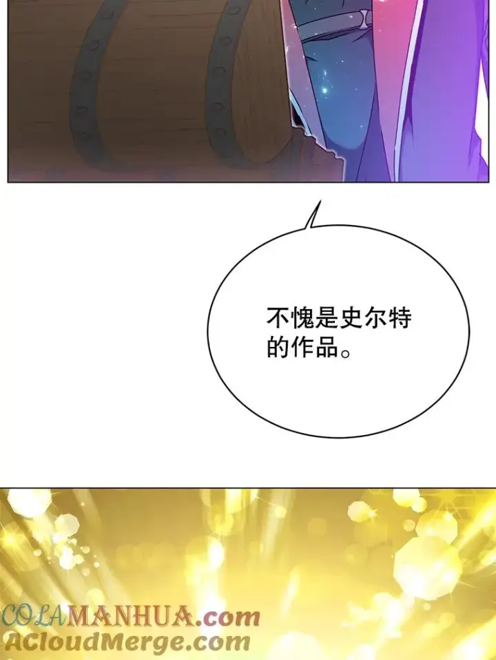 漫画《顶级英雄归来》44.发现双生剑第5张图