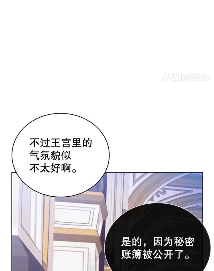 漫画《顶级英雄归来》44.发现双生剑第51张图