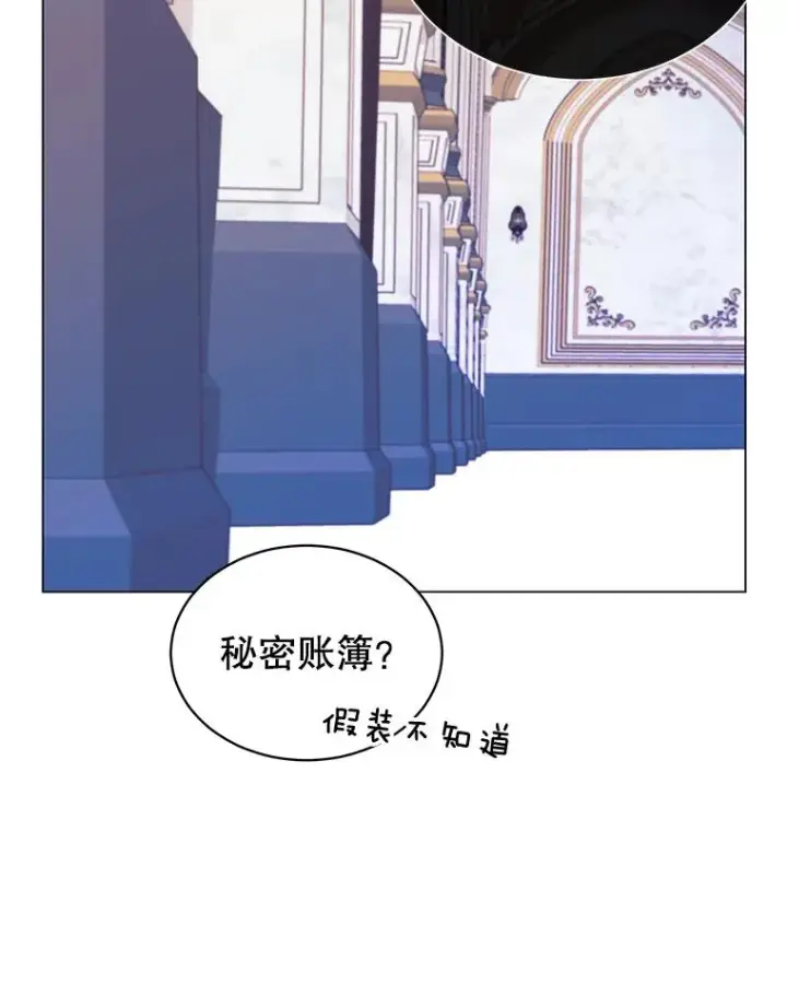 漫画《顶级英雄归来》44.发现双生剑第52张图