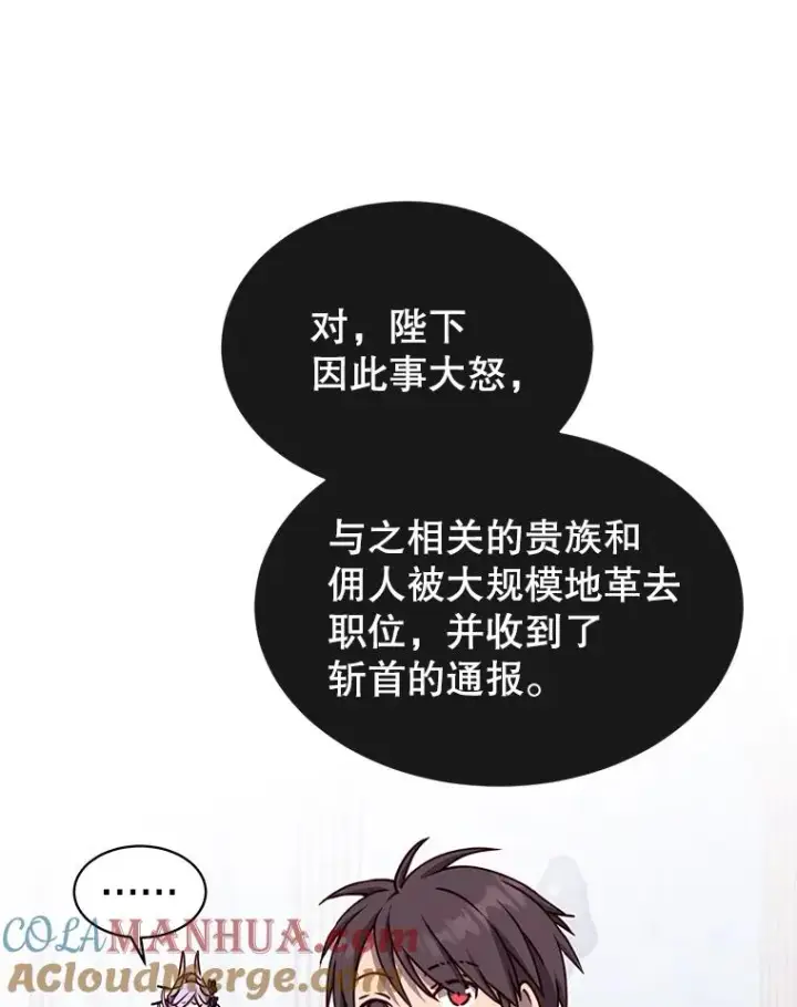 漫画《顶级英雄归来》44.发现双生剑第53张图
