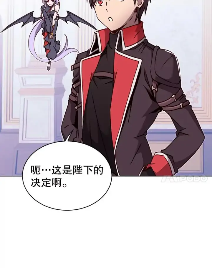 漫画《顶级英雄归来》44.发现双生剑第54张图