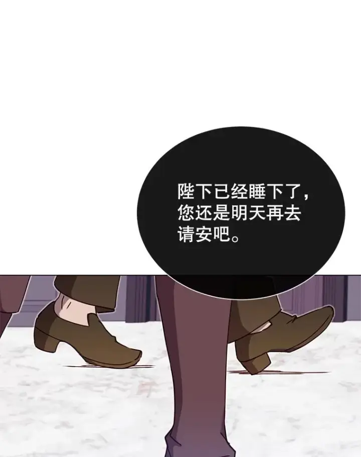 漫画《顶级英雄归来》44.发现双生剑第55张图