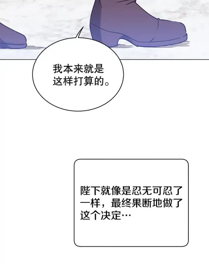 漫画《顶级英雄归来》44.发现双生剑第56张图
