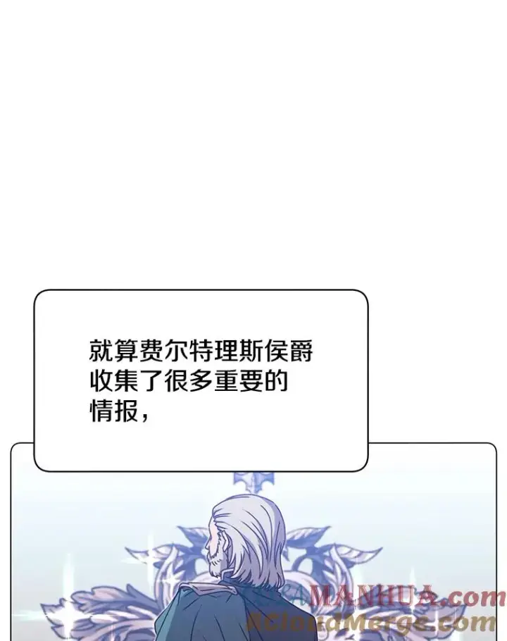 漫画《顶级英雄归来》44.发现双生剑第57张图